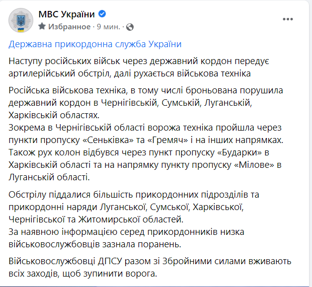 Війна Росії проти України. Що відбувається зараз: онлайн